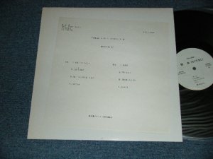 画像1: MOKU - 弱虫 (ろくでなし) (MINT-/MINT-) / 1989 JAPAN ORIGINAL "PROMO ONLY for YUUSEN" Used LP 