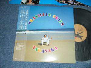 画像1: 高中正義 MASAYOSHI TAKANAKA - BRASILIAN SKIES (MINT-/MINT-) / 1978 JAPAN ORIGINAL Used LP with OBI