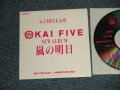 KAI FIVE - 嵐の明日 (MINT-/MINT) /  1993 JAPAN ORIGINAL "PROMO ONLY"Used CD