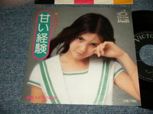 画像1: シェリー SHERRY - A) 甘い経験  B) 昼下がりの秘密 (MINT-/MINT-) /1974 JAPAN ORIGINAL Used 7"45 rpm Single