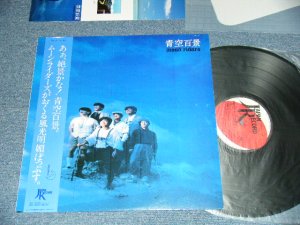 画像1: ムーンライダーズ MOONRIDERS MOON RIDERS -  青空百景 (With POSTCARD)(Ex+++/MINT-) / 1982 JAPAN ORIGINAL Used LP with OBI
