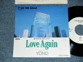 YONO LOVE - A) AGAIN  B) AQUA (Ex++/MINT)   / 1989 JAPAN ORIGINAL "PROMO ONLY" Used  7"Single
