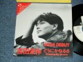 吉田栄作 EISAKUYOSHIDA - A) どうにかなるさ B) 哀しくていいさ (Ex+++/MINT SWOFC, SWOBC)   / 1989 JAPAN ORIGINAL "PROMO ONLY" Used  7"Single