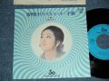 由紀さおり SAORI YUKI - A) 夜明けのスキャット SCAT IN THE DARK  B) 手紙 (Ex+++/Ex+++, MINT-)  / 1972 JAPAN ORIGINAL "PROMO ONLY" Used 7" Single