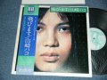 山崎ハコ HAKO YAMAZAKI - 跳びます  First Album (Ex+++/MINT-) / 1975 JAPAN ORIGINAL Used LP with OBI