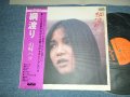 山崎ハコ HAKO YAMAZAKI -  綱渡り (MINT-/MINT-) / 1976 JAPAN REISUUE Used LP with OBI