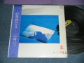 山崎ハコ HAKO YAMAZAKI - 幻想旅行 II (Ex/MINT- WOFC) / 1980 JAPAN ORIGINAL "PROMO" Used LP With OBI