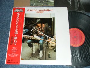 画像1: 浜田省吾 SHOGO HAMADA -  生まれたところを遠く離れて (Ex++/MINT-)1979 JAPAN REISSUE "With PIN-UP" Used LP with OBI  
