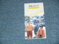 PICASSO - 月夜にダンス (Ex++/MINT) / 1990 JAPAN ORIGINAL Used 3" 8cm CD Single 
