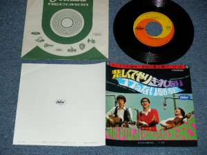 画像1: フォーク・クルセダーズ FOLK CRUSADERS -  A) 悲しくてやりきれない　B)コブ のない駱駝 (MINT-/Ex+++) /  1968 JAPAN ORIGINAL Used 7" Single