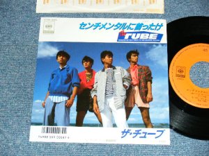 画像1: チューブ TUBE - A) センチメンタルに首ったけ  B)オ・ネ・ガ・イ Radio (Ex+++/Ex++ SWOFC)   / 1985 JAPAN ORIGINAL "PROMO" Used 7" Single 