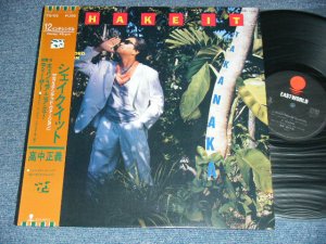 画像1: 高中正義 MASAYOSHI TAKANAKA - SHAKE IT (Ex+++/MINT-) / 1986 JAPAN ORIGINAL Used 12" With OBI