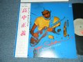 高中正義 MASAYOSHI TAKANAKA - SUPER SELECTION II (MINT-/MINT-)  / 1981 JAPAN ORIGINAL Used LP with OBI
