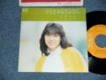 矢野良子 RYOKO YANO - A)リリカルなさよなら   B) モノクローム (Ex++/MINT- TOFC) /1982 JAPAN ORIGINAL Used 7"45 rpm Single