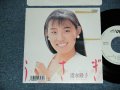 清水綾子 AYAKO SHIMIZU  - A)うさぎ   B) 熱い視線の渦で (Ex+/MINT- TOFC) /1989 JAPAN ORIGINAL "WHITE LABEL PROMO"  Used 7"45 rpm Single