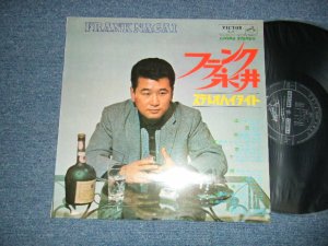 画像1: フランク永井 FRANK NAGAI  - ステレオハイライトSTEREO HIGHLIGHT (MINT-/MINT-) / 1964 JAPAN ORIGINAL Used LP 