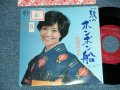 松原のぶえ NOBUE MATSUBARA  - A)涙のポンポン船  B)お姉さん  (VG++/Ex+++ Visual Grade, STOFC, STAMP) / 1980 JAPAN ORIGINAL "PROMO" Used 7" Single 