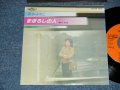 茶木みやこ MIYAKO CHAKI - A) まぼろしの人　B) 風の橋 (MINT-/MINT-)/ 1977 JAPAN ORIGINAL Used 7" 45 RPM Single