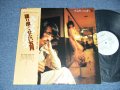 みなみらんぼう RANBO MINAMI  - 語り尽くせない五月 (Ex++/MINT-) / 1978 JAPAN ORIGINAL "WHITE LABEL PROMO" Used LP with OBI 