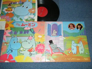 画像1: アニメ　まんが  岸田今日子 -  ねえ、ムーミン　 (Ex++, POOR/Ex Looks:VG) / 1970 JAPAN ORIGINAL Used LP