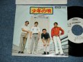 デューク・エイセス DUKE ACES -  A) 少年の唄 Syonen No Uta  B)ブカ・ブン・ブン  Buka Bun Bun (Ex+/.Ex+++) / 1971 JAPAN ORIGINAL "WHITE LABEL PROMO" Used 7" Single シングル