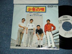 画像1: デューク・エイセス DUKE ACES -  A) 少年の唄 Syonen No Uta  B)ブカ・ブン・ブン  Buka Bun Bun (Ex+/.Ex+++) / 1971 JAPAN ORIGINAL "WHITE LABEL PROMO" Used 7" Single シングル
