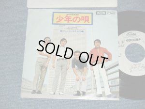 画像1: デューク・エイセス DUKE ACES -  A) 少年の唄 Syonen No Uta  B)ブカ・ブン・ブン  Buka Bun Bun (Ex+/.Ex+++) / 1971 JAPAN ORIGINAL "WHITE LABEL PROMO" Used 7" Single シングル