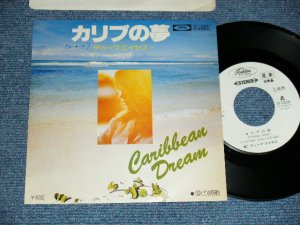 画像1: デューク・エイセス DUKE ACES - A) カリブの夢 Caribbean Dream B) 愛の挽歌 = Ai No Banka (Ex+++/Ex CLOUD) / 1977 JAPAN ORIGINAL "WHITE LABEL PROMO" Used 7" Single シングル