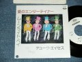デューク・エイセス DUKE ACES - A) 愛のエンターティナー  B) ムーンライト・ベイ (Ex+/MINT-  BB for PROMO ) / 1980 JAPAN ORIGINAL "WHITE LABEL PROMO" Used 7" Single シングル