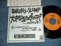 爆風スランプ BAKUFU-SLUMP - A) 大きなたまねぎの下で〜遥かなる想い B) NON (Ex+++/MINT-)  / 1989 JAPAN ORIGINAL "PROMO ONLY" Used 7" Single