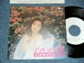 CHIYONO  吉野千代乃 - A) 白い広場   B) YOUR ELOVING YES (MINT-/MINT)  / 1987 JAPAN ORIGINAL "PROMO ONLY"  Used 7" Single シングル