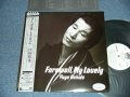 内田裕也 YUYA UCHIDA - さらば愛しき女よ FAREWELL, MY LOVELY  (Ex++/MINT- EDSP) / 1982 JAPAN ORIGINAL "WHITE LABEL PROMO" Used LP with OBI 