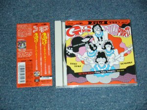画像1: V.A. VARIOUS Omnibus - 踊る昭和ビート！GSワイルド・パーティー〜テクテク天国 (MINT/MINT) / 2015 JAPAN ORIGINAL Used CD with OBI