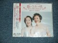 由紀さおり SAORI YUKI,安田祥子 SYOKO YASUDA  -「歌・うた・唄」~あなたが選ぶBEST20~   (SEALED) / 2015 JAPAN ORIGINAL "BRAND NEW SEALED" 2-CD with OBI