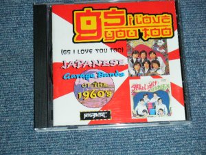 画像1: V.A. VARIOUS Omnibus - GS I Love You Too (Japanese Garage Bands Of The 1960s) (SEALED) / 1996 UK ENGLAND ORIGINAL "BRAND NEW" CD