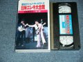 寺内タケシ TAKESHI TERAUCHI VS ノーキー・エドワーズ NOKIE EDWARDS -  日米エレキ大合戦PART I ＜後編＞ (Ex+/MINT) /   JAPAN ORIGINAL? Used VIDEO