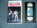 寺内タケシ TAKESHI TERAUCHI VS ノーキー・エドワーズ NOKIE EDWARDS -  日米エレキ大合戦PART II＜前編＞ (Ex+/MINT) /   JAPAN ORIGINAL? Used VIDEO