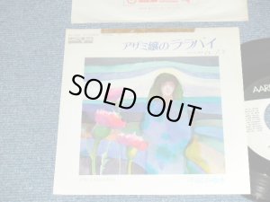 画像1: 中島みゆき MIYUKI NAKAJIMA - A)アザミ嬢のララバイ  B)さよならさよなら (Ex/Ex++ SWOFC) / 1975 JAPAN ORIGINAL "WHITE LABEL PROMO" Used 7" Single 