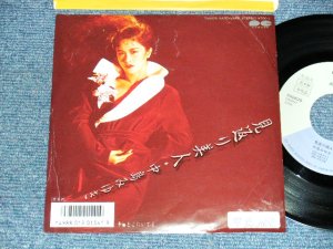 画像1: 中島みゆき MIYUKI NAKAJIMA - A)見返り美人   B)どこにいても (VG+++/Ex STOFC) / 1986 JAPAN ORIGINAL "PROMO" Used 7" Single 