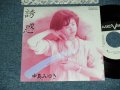 中島みゆき MIYUKI NAKAJIMA - A)誘惑  B)やさしい女 (MINT-/MINT) / 1982 JAPAN ORIGINAL "WHITE LABEL PROMO" Used 7" Single 
