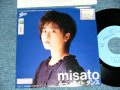 MISATO (WATANABE) 渡辺美里 - A)ムーンライト・ダンス  B) 夏のカーブ (Ex/MINT- STOFC) / 1989 JAPAN ORIGINAL Used 7"45 rpm 
