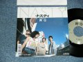 阿Ｑ 阿Q  A-Q    AKYU  - A)ナスティ    B)ただ・・・ (MINT-/MINT) / 1989 JAPAN ORIGINAL "PROMO" Used 7"45 rpm 
