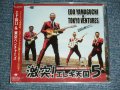 エド山口＆東京ベンチャーズ EDO YAMAGUCHI & TOKYO VENTURES - 激突！エレキ天国 5 GEKITOTSU!EREKI TENGOKU 5 (SEALED) / 2004 JAPAN ORIGINAL "BRAND NEW SEALED" CD