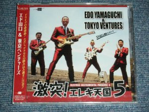画像1: エド山口＆東京ベンチャーズ EDO YAMAGUCHI & TOKYO VENTURES - 激突！エレキ天国 5 GEKITOTSU!EREKI TENGOKU 5 (SEALED) / 2004 JAPAN ORIGINAL "BRAND NEW SEALED" CD