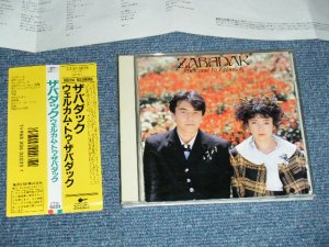 画像1: ザバダック ZABADAK - ウェルカム・トゥ・ザバダック (MINT/MINT-) / 1987 JAPAN ORIGINAL Used CD with OBI