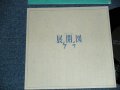 ケラ KERA -  A)展開図   B) もう一度 (MINT/MINT) /  1986 JAPAN ORIGINAL Used 7" Single