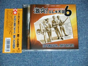 画像1: エド山口＆東京ベンチャーズ EDO YAMAGUCHI & TOKYO VENTURES - 激突！エレキ天国  6 GEKITOTSU!EREKI TENGOKU 6 (MINT/MINT) / 2005 JAPANJAPAN ORIGINAL Used CD with OBICD