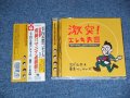 エド山口＆東京ベンチャーズ EDO YAMAGUCHI & TOKYO VENTURES - 激突！エレキ天国　GEKITOTSU!EREKI TENGOKU (MINT/MINT) / 2000 JAPAN ORIGINAL Used CD with OBICD