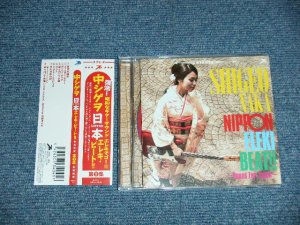 画像1: 中シゲヲ  SHIGEO NAKA (The SURF COASTERS) - 日本エレキ・ビート第一集Nippon Eleki Beat!! -Bound For Japan-  (Japanese SURF Garage INSTRO) (MINT/MINT) / 2019 JAPAN ORIGINAL Used CD with Obi  