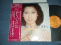 惣領 智子 TOMOKO SORYO - 終わりのない歌 NOW AND THEN / BEST (Ex+++/MINT-) / 1978 Japan ORIGINAL Used LP with OBI